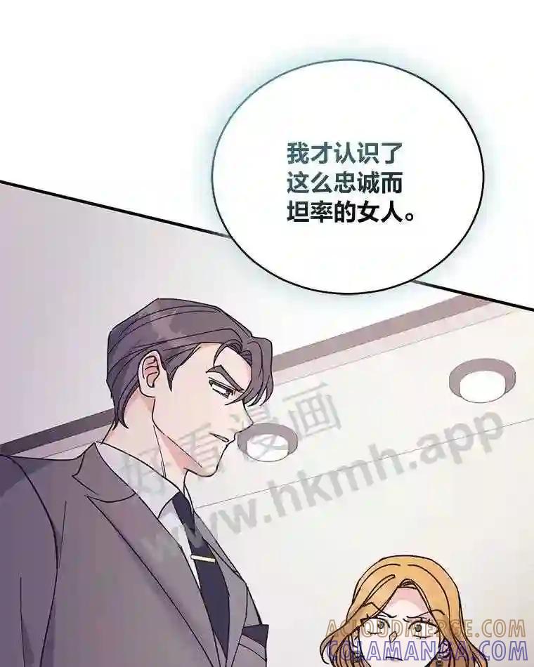 《嘴唇借我》63.决一胜负 第61页
