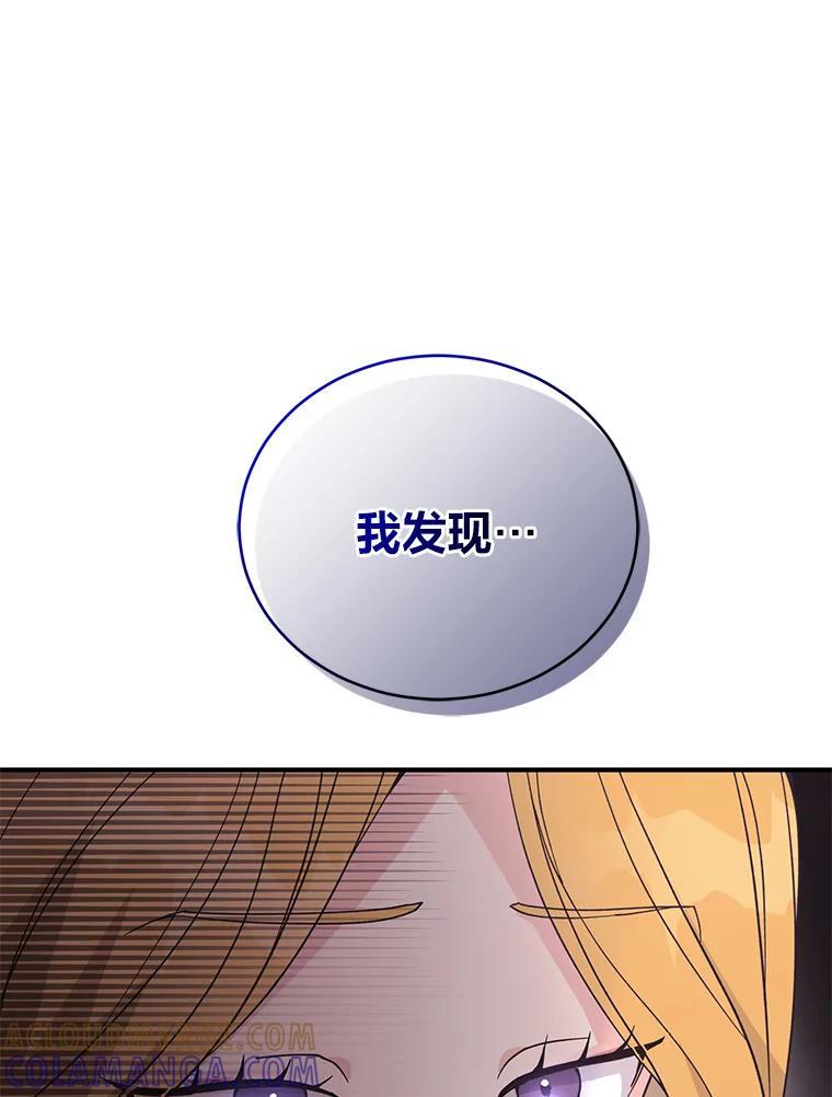 《嘴唇借我》63.决一胜负 第21页