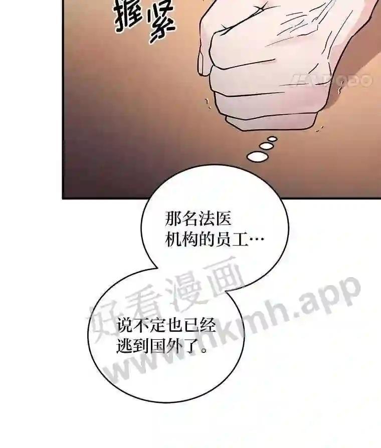 《嘴唇借我》64.最大股东 第53页