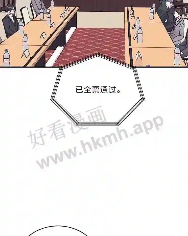 《嘴唇借我》64.最大股东 第20页
