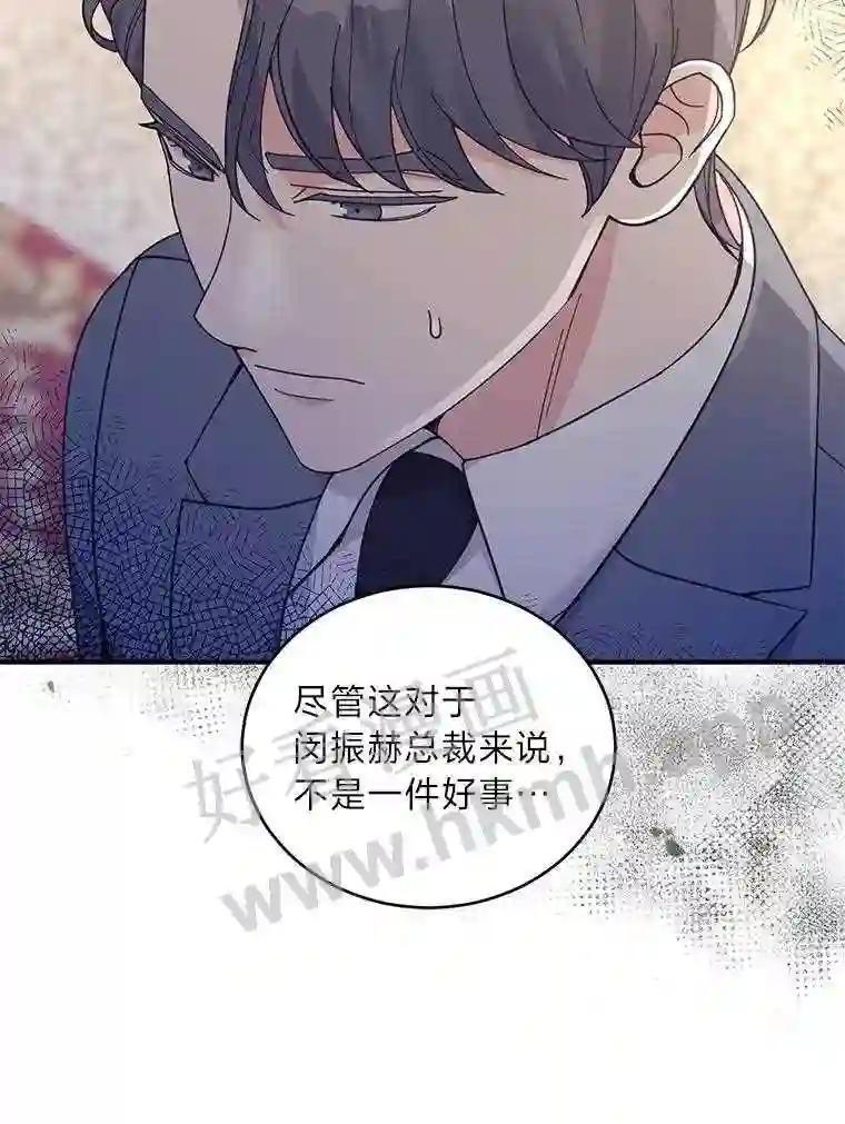 《嘴唇借我》64.最大股东 第41页