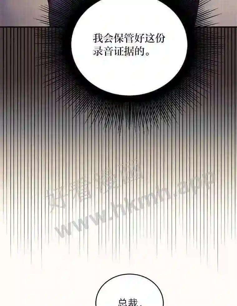《嘴唇借我》64.最大股东 第47页