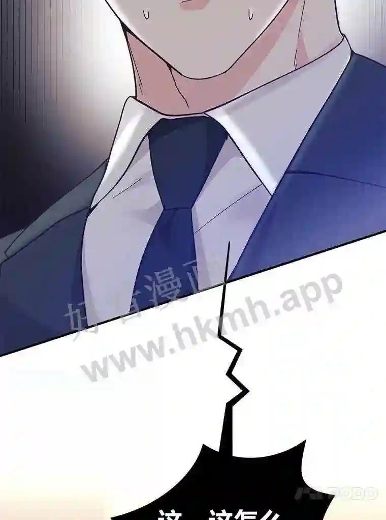 《嘴唇借我》64.最大股东 第83页