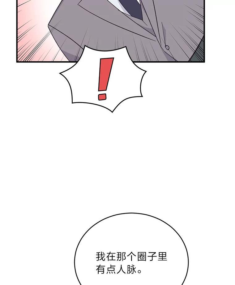 《嘴唇借我》64.最大股东 第6页