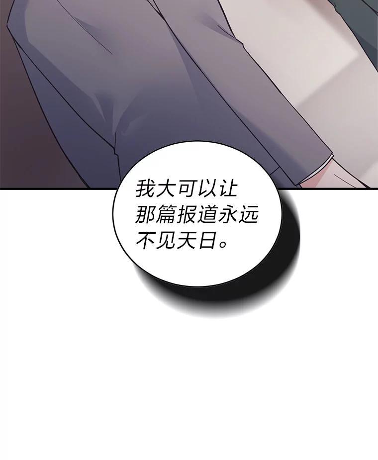 《嘴唇借我》64.最大股东 第12页