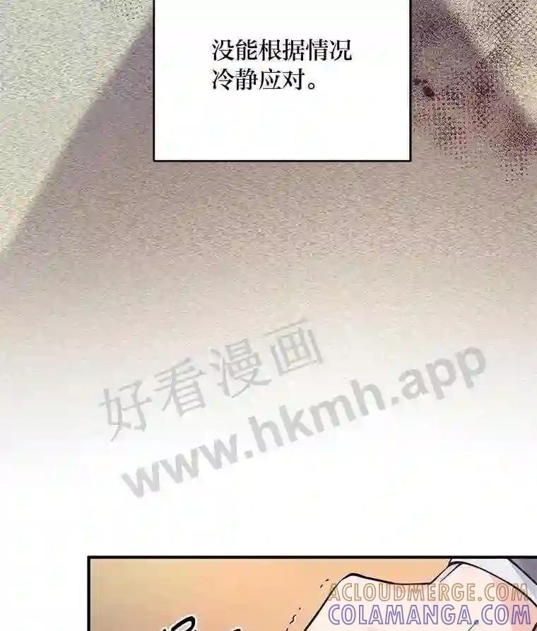 《嘴唇借我》64.最大股东 第52页