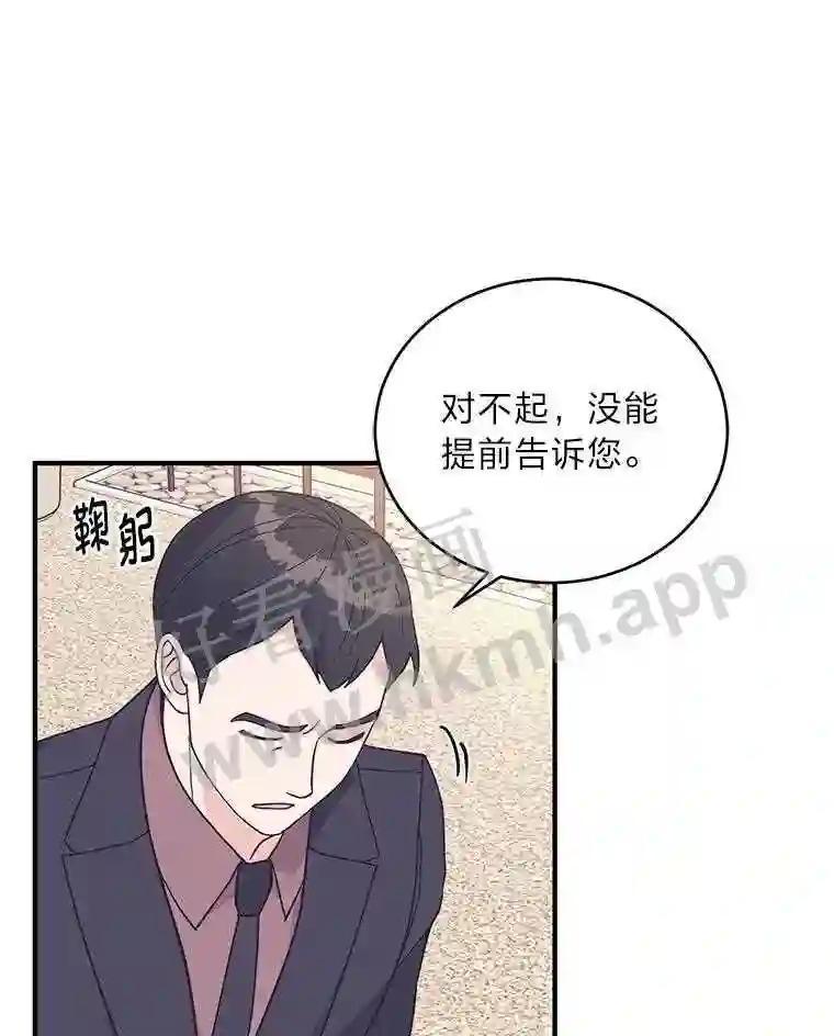 《嘴唇借我》64.最大股东 第74页