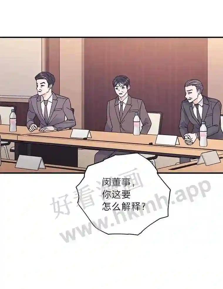 《嘴唇借我》64.最大股东 第68页
