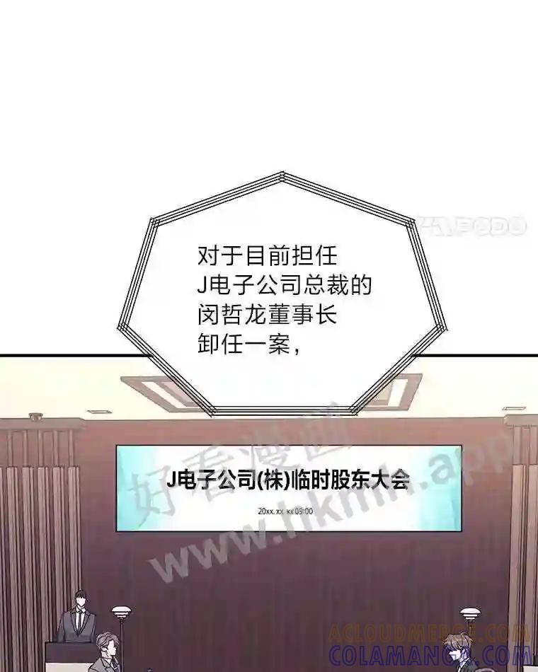 《嘴唇借我》64.最大股东 第19页