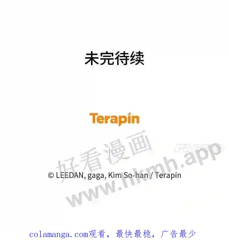《嘴唇借我》64.最大股东 第93页
