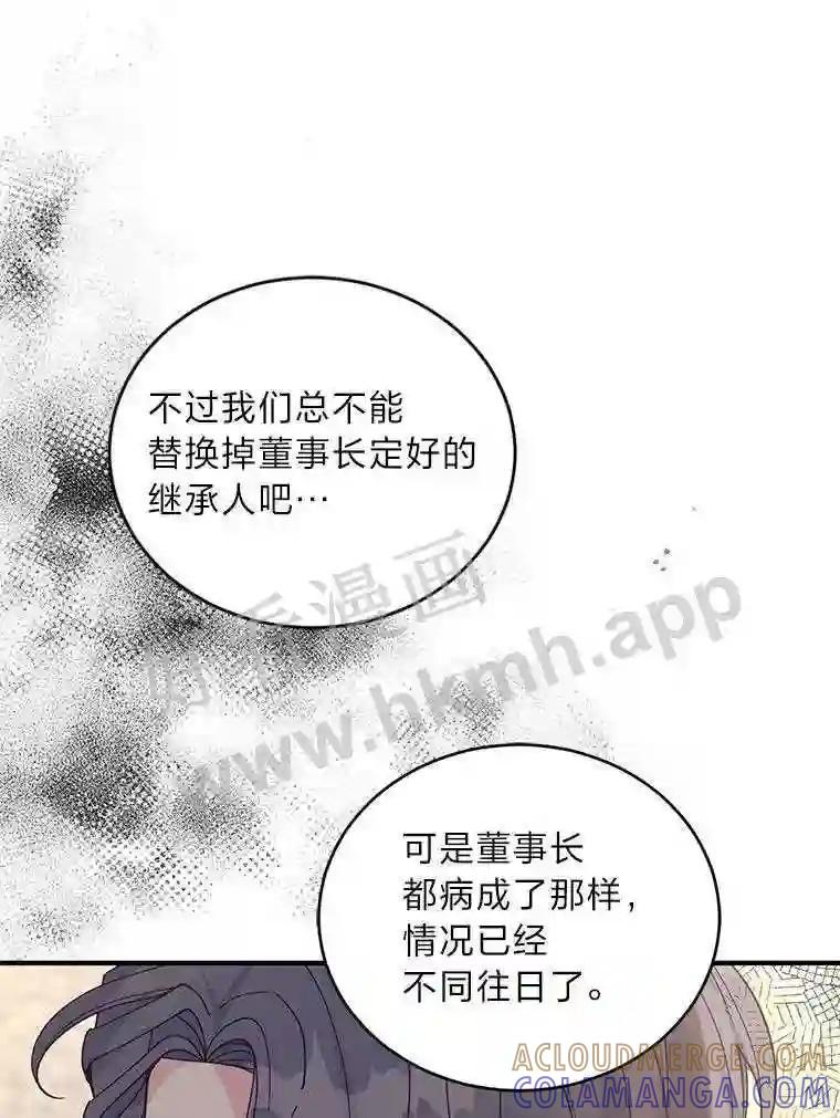 《嘴唇借我》64.最大股东 第40页
