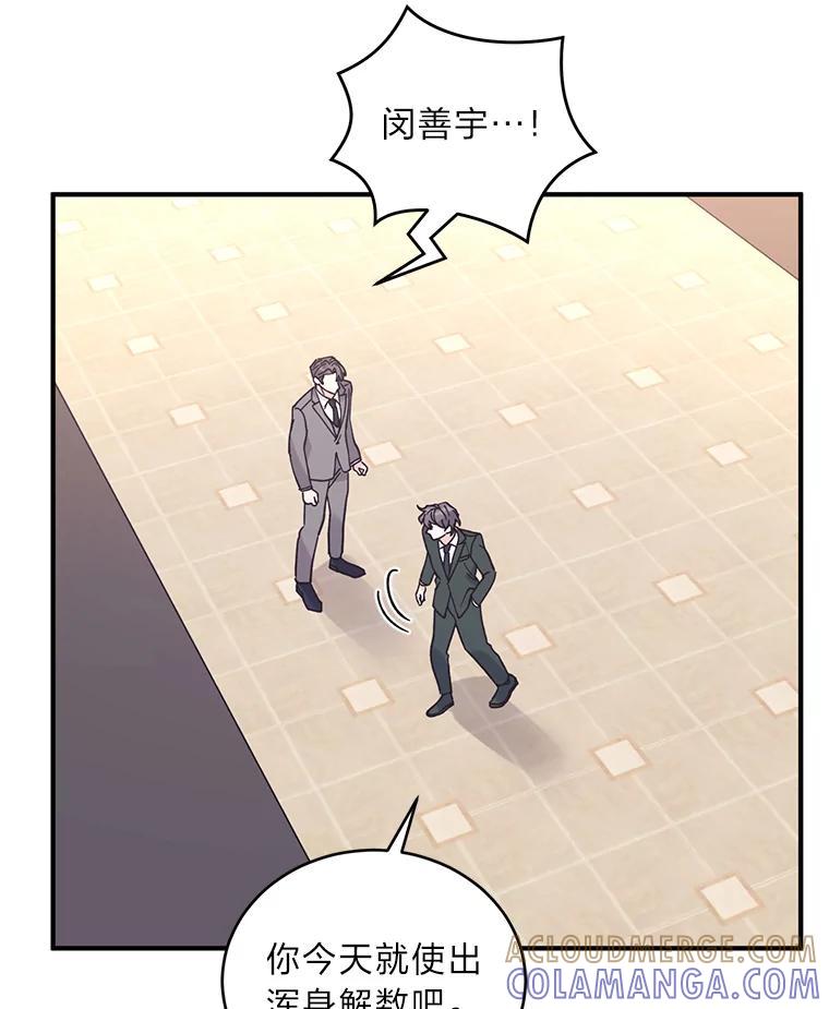《嘴唇借我》64.最大股东 第13页