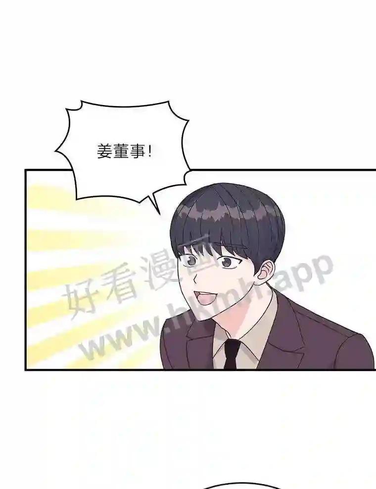 《嘴唇借我》64.最大股东 第65页