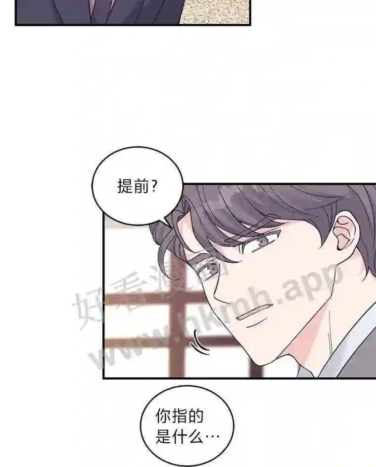 《嘴唇借我》64.最大股东 第75页