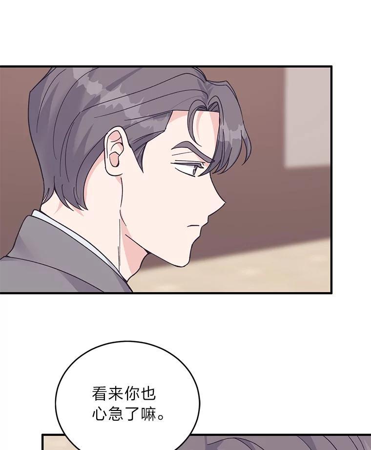 《嘴唇借我》64.最大股东 第3页