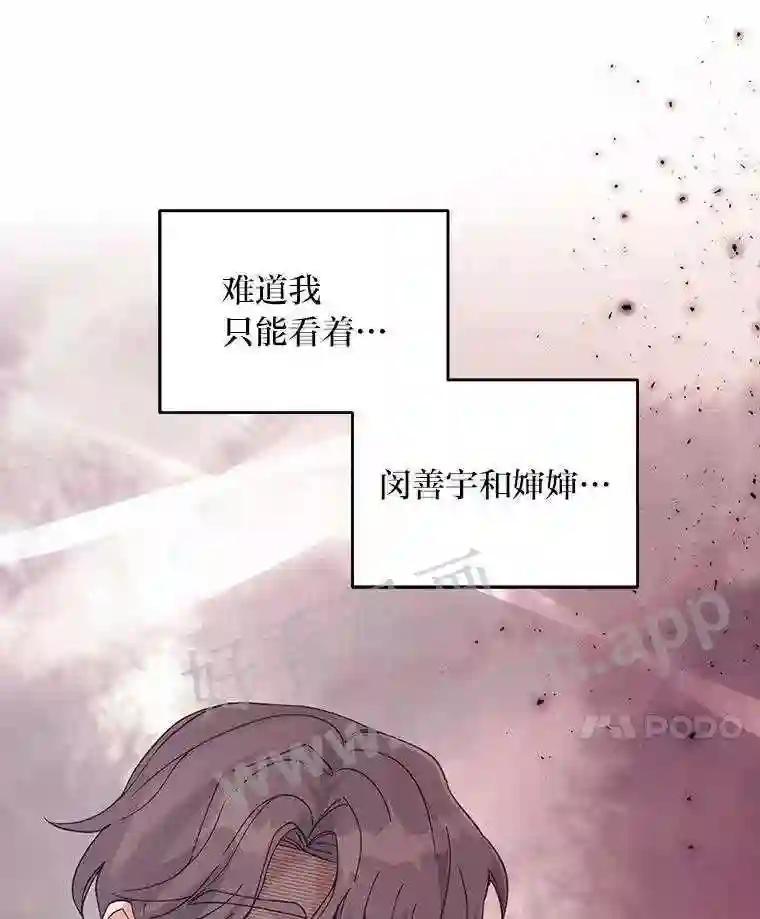 《嘴唇借我》64.最大股东 第56页