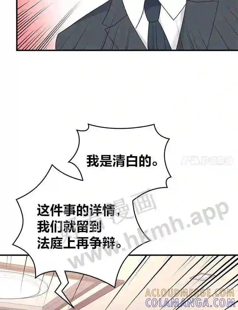 《嘴唇借我》64.最大股东 第70页