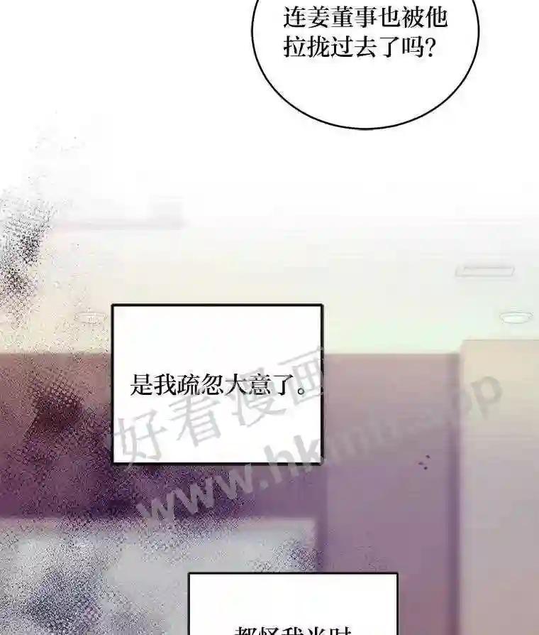 《嘴唇借我》64.最大股东 第50页