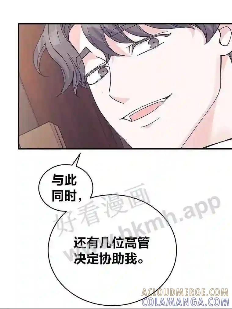 《嘴唇借我》64.最大股东 第37页