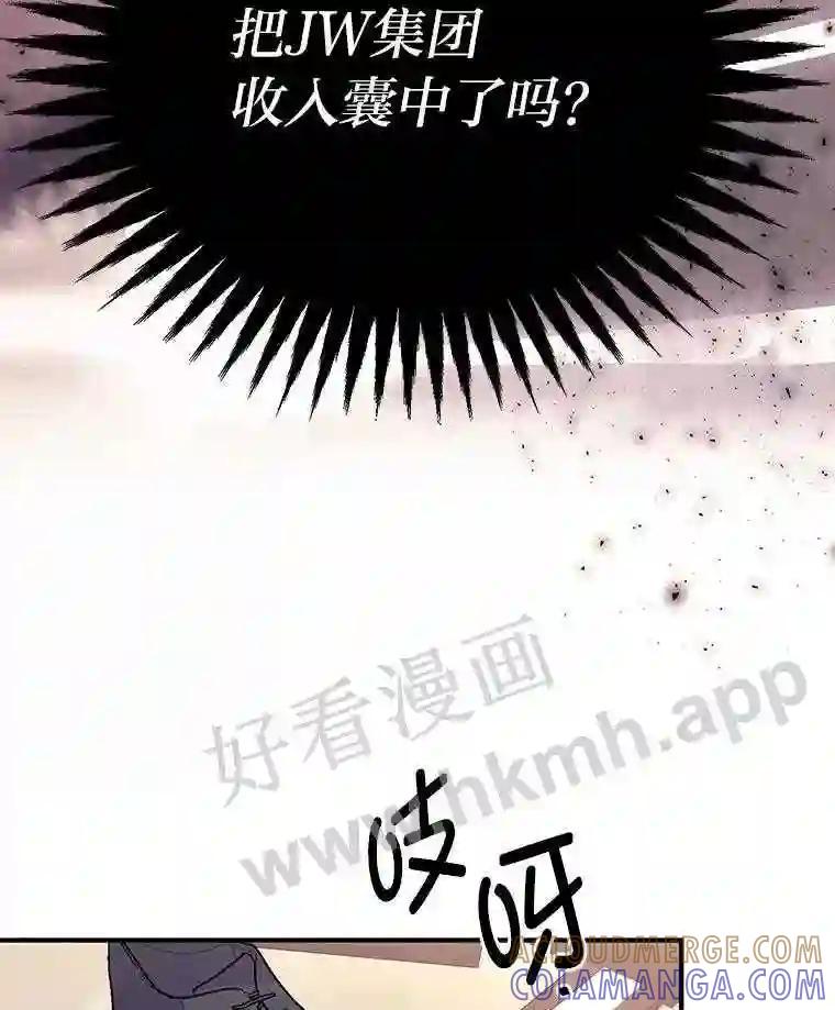 《嘴唇借我》64.最大股东 第58页