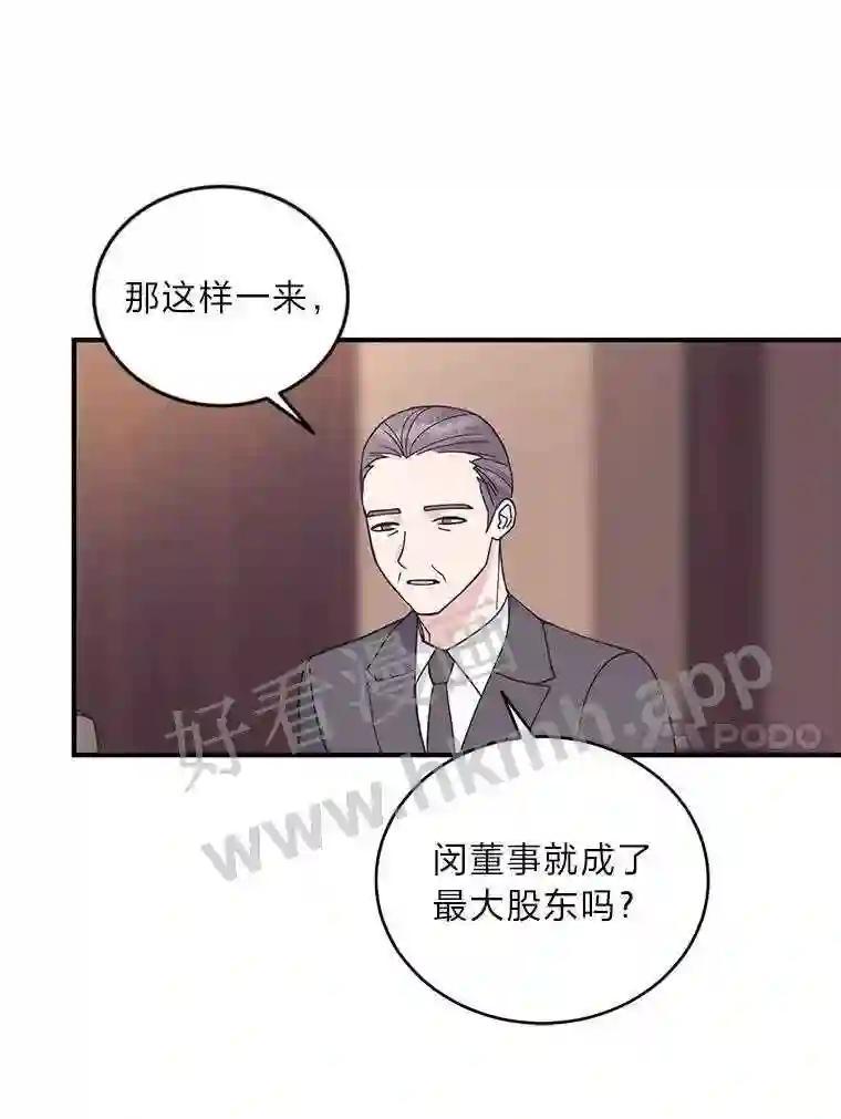 《嘴唇借我》64.最大股东 第39页