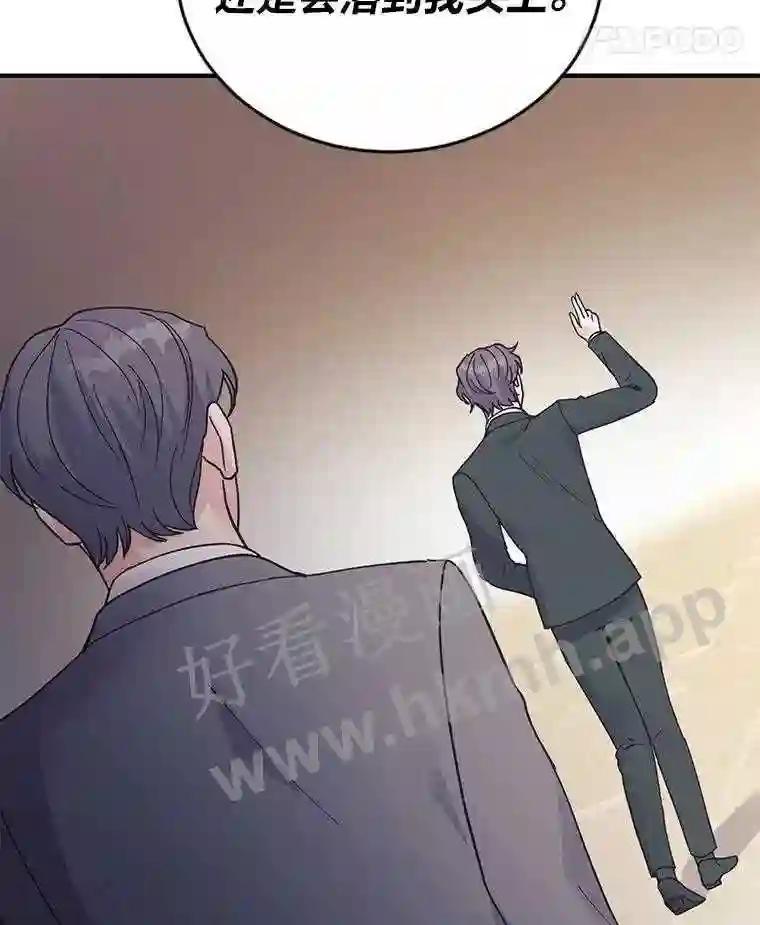 《嘴唇借我》64.最大股东 第15页