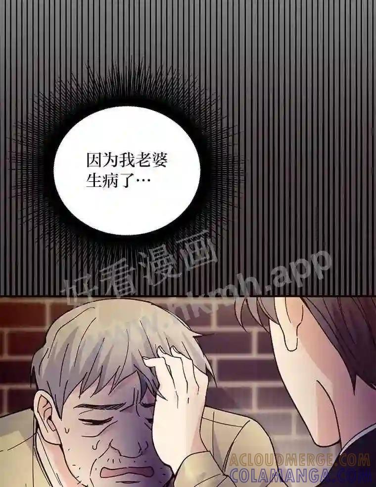 《嘴唇借我》64.最大股东 第43页