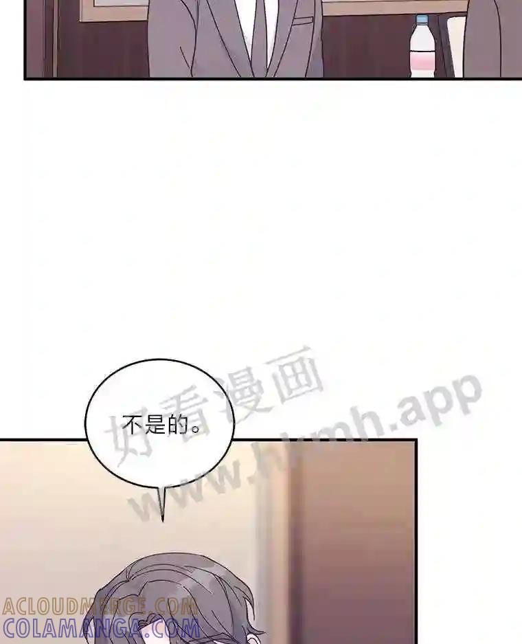 《嘴唇借我》64.最大股东 第31页