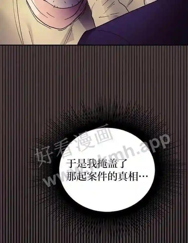 《嘴唇借我》64.最大股东 第44页