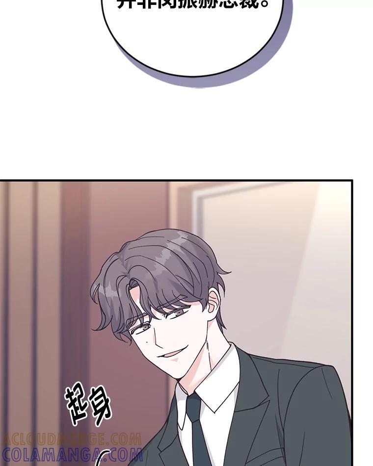 《嘴唇借我》64.最大股东 第25页