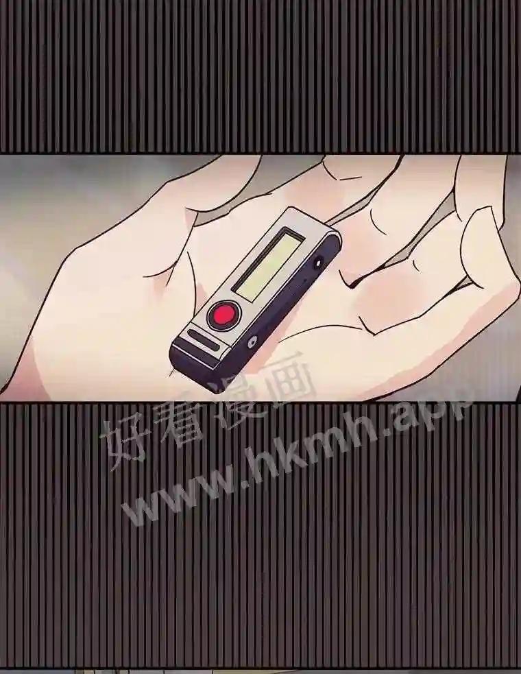 《嘴唇借我》64.最大股东 第45页