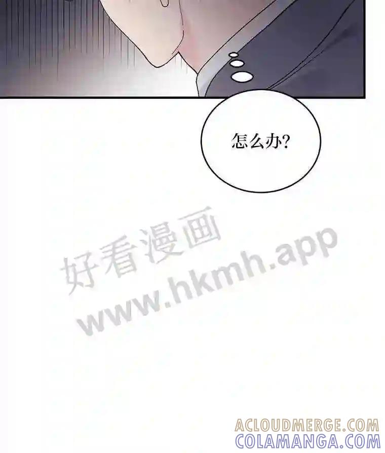 《嘴唇借我》64.最大股东 第55页