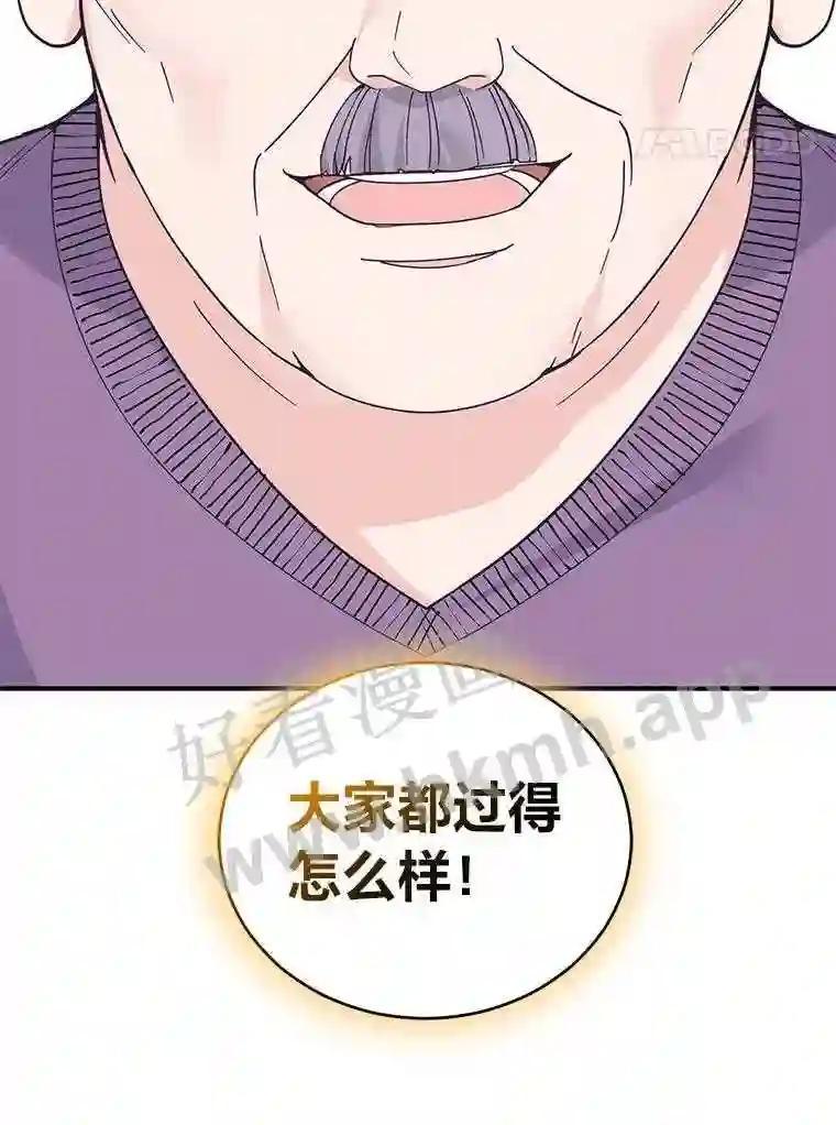 《嘴唇借我》64.最大股东 第87页