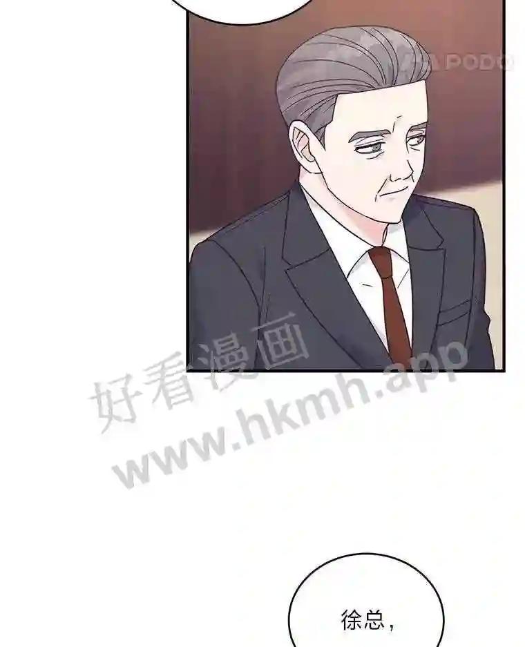 《嘴唇借我》64.最大股东 第33页