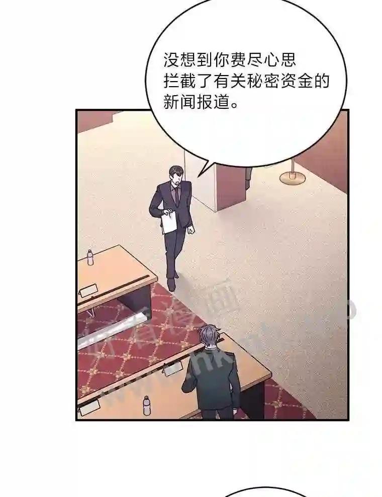 《嘴唇借我》64.最大股东 第66页