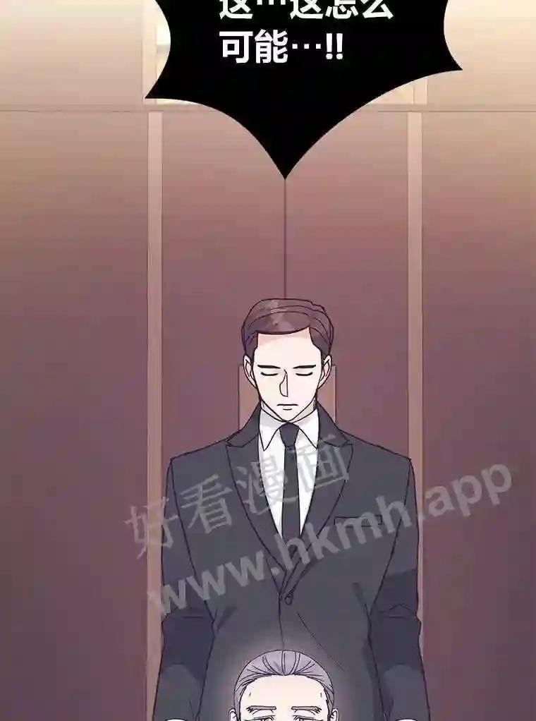 《嘴唇借我》64.最大股东 第84页