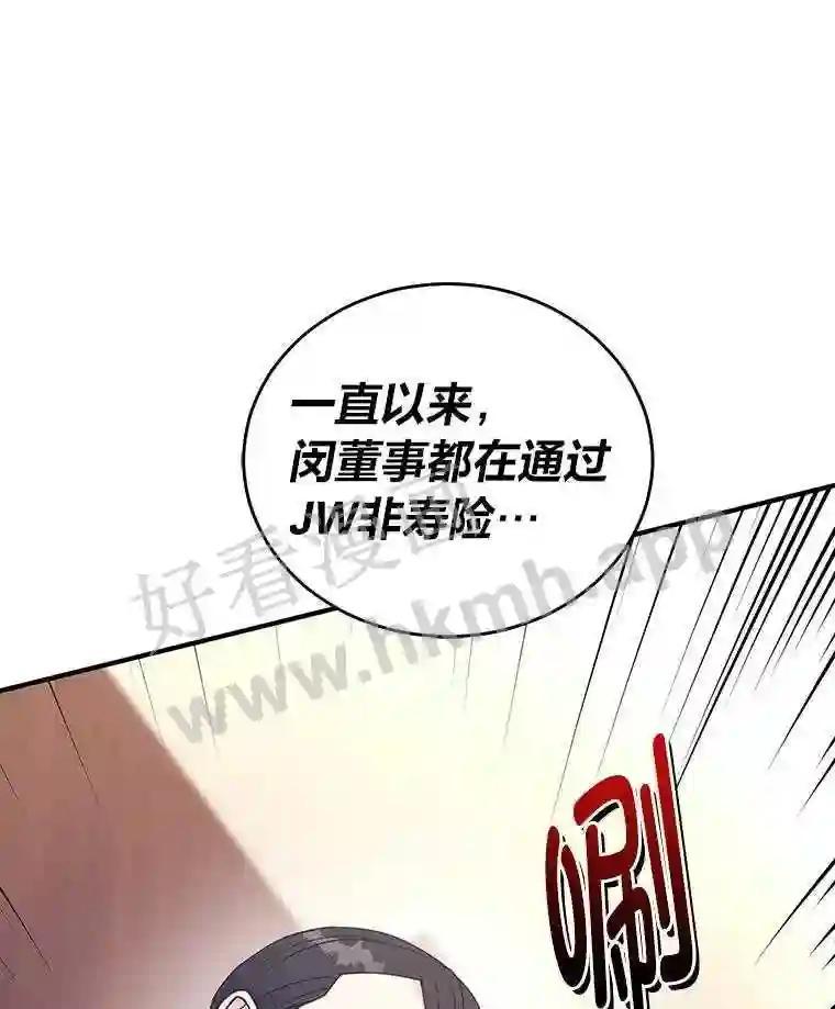 《嘴唇借我》64.最大股东 第62页