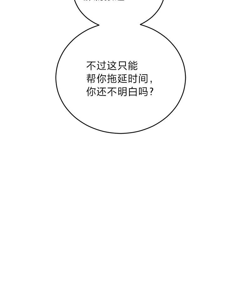 《嘴唇借我》64.最大股东 第9页