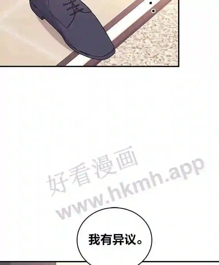 《嘴唇借我》64.最大股东 第59页