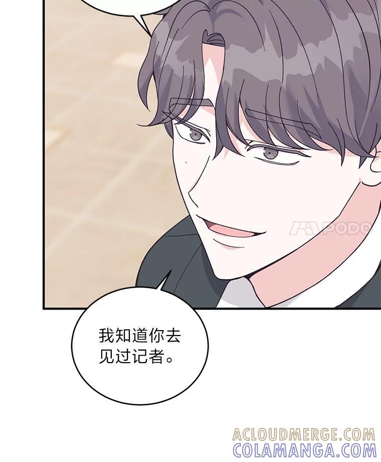 《嘴唇借我》64.最大股东 第4页