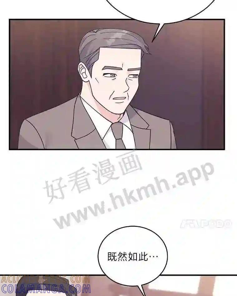 《嘴唇借我》64.最大股东 第22页