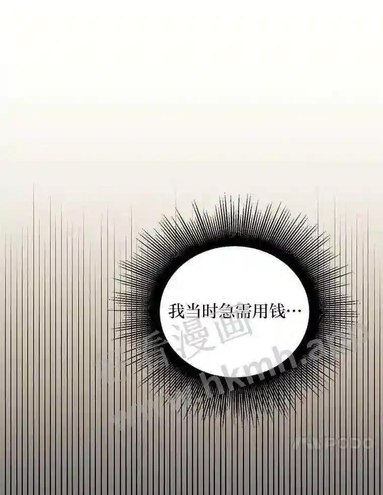 《嘴唇借我》64.最大股东 第42页