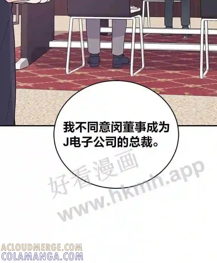 《嘴唇借我》64.最大股东 第61页