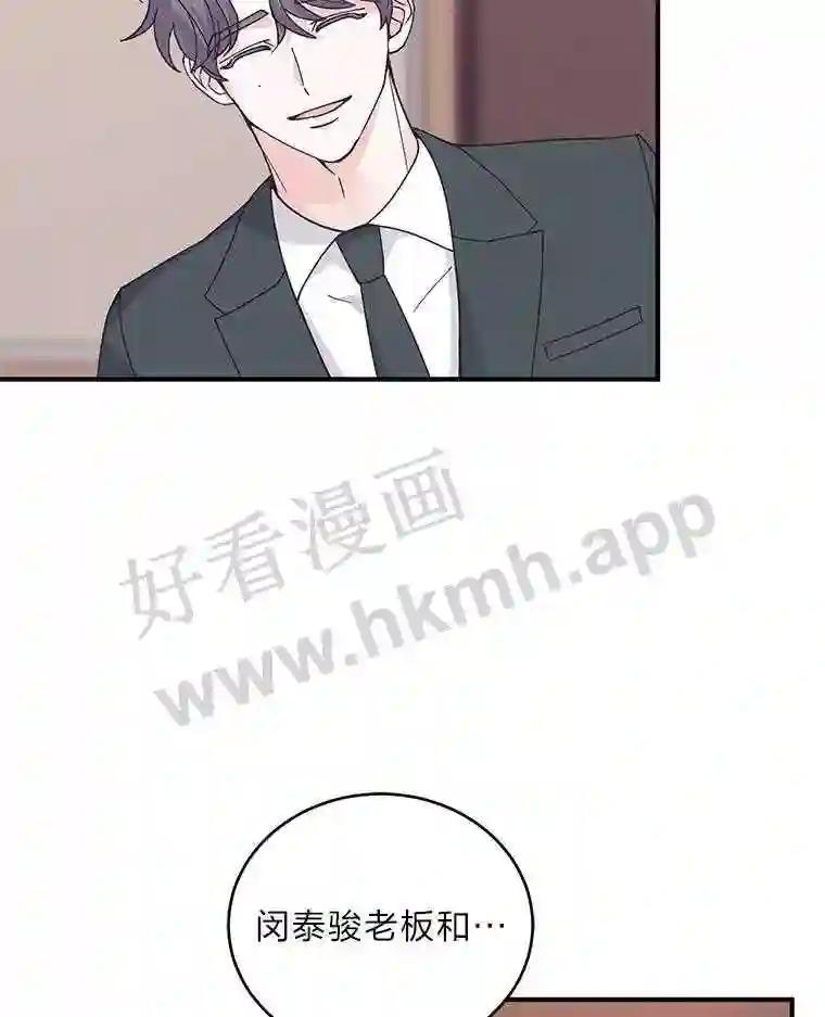 《嘴唇借我》64.最大股东 第32页