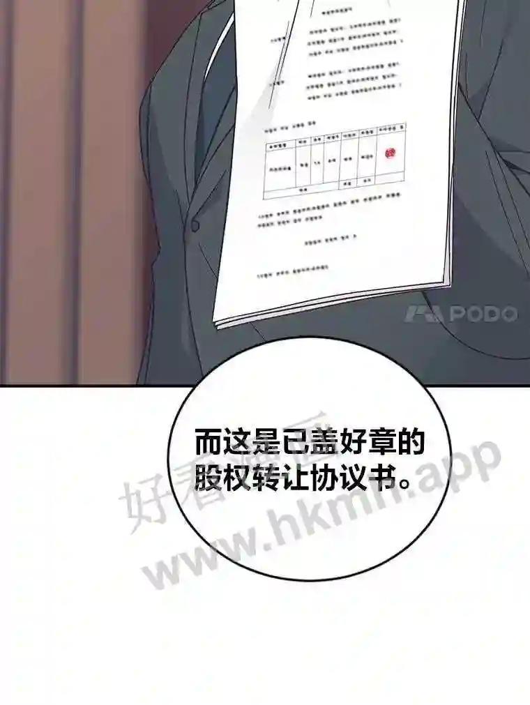 《嘴唇借我》64.最大股东 第36页