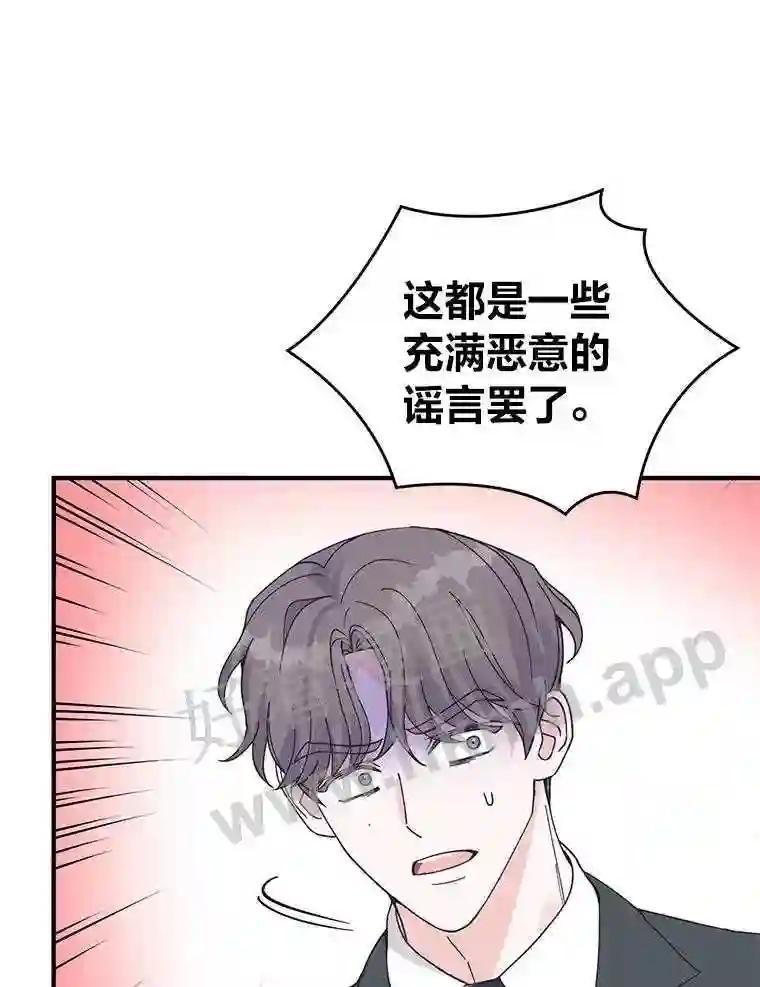 《嘴唇借我》64.最大股东 第69页