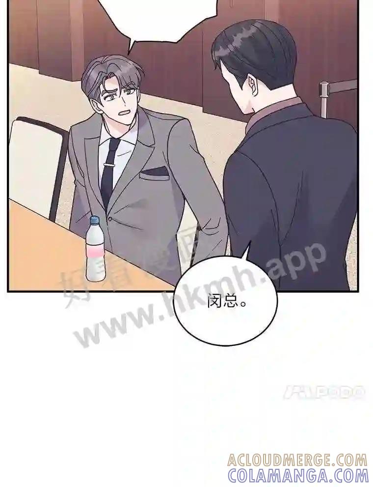 《嘴唇借我》64.最大股东 第73页