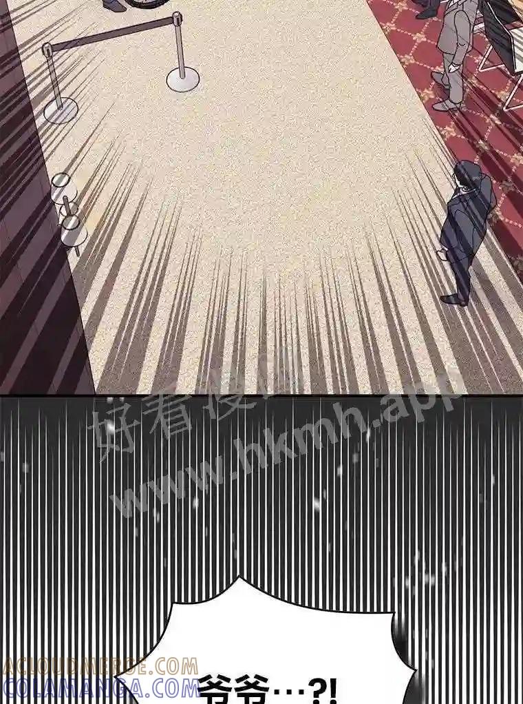 《嘴唇借我》64.最大股东 第91页