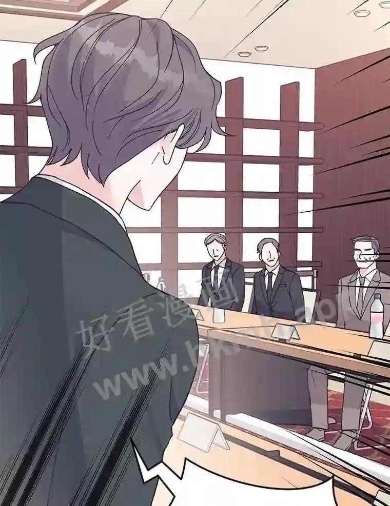 《嘴唇借我》64.最大股东 第71页