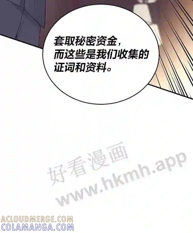 《嘴唇借我》64.最大股东 第64页